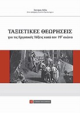 ΤΑΞΙΣΤΙΚΕΣ &hellip;