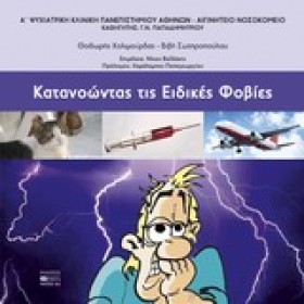 ΚΑΤΑΝΟΩΝΤΑ …