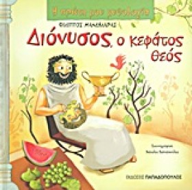 Η ΠΡΩΤΗ ΜΟ …