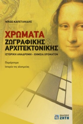 ΧΡΩΜΑΤΑ ΖΩ &hellip;