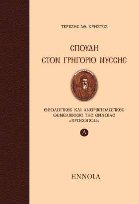 ΣΠΟΥΔΗ ΣΤΟ …