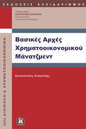 ΒΑΣΙΚΕΣ ΑΡ &hellip;