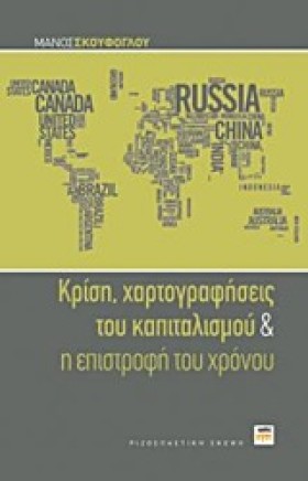 ΚΡΙΣΗ-ΧΑΡΤ …