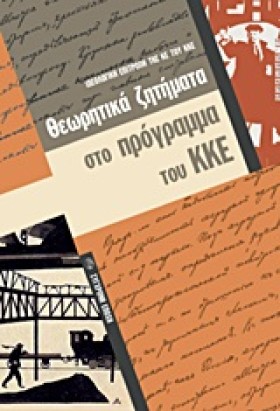 ΘΕΩΡΗΤΙΚΑ …