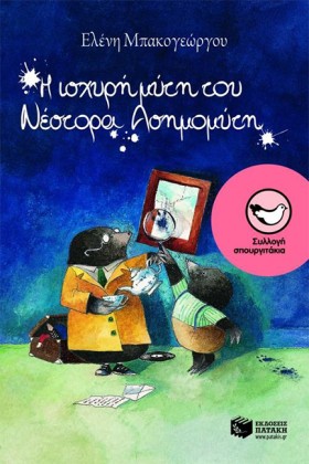 Η ΙΣΧΥΡΗ Μ &hellip;