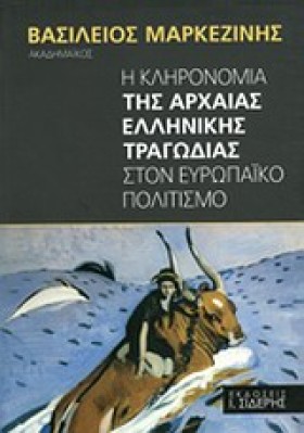 Η ΚΛΗΡΟΝΟΜ &hellip;