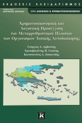 ΧΡΗΜΑΤΟΟΙΚ …