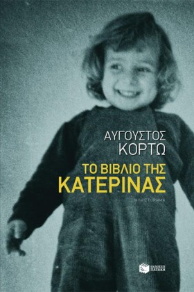 ΤΟ ΒΙΒΛΙΟ &hellip;