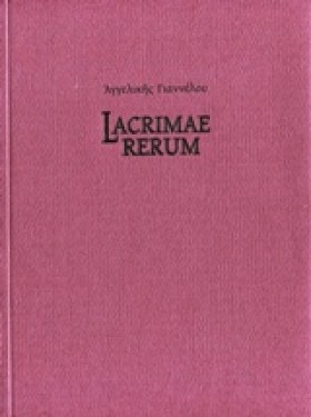 LACRIMAE R …