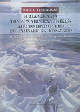 Η ΔΙΔΑΣΚΑΛ &hellip;