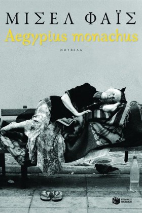 AEGYPIUS M &hellip;