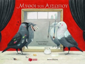 ΜΥΘΟΙ ΤΟΥ …