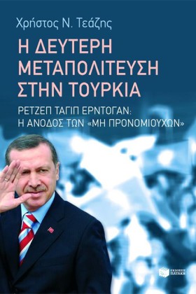 Η ΔΕΥΤΕΡΗ &hellip;