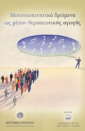ΜΟΥΣΙΚΟΚΙΝ &hellip;