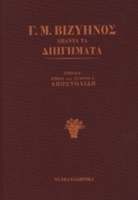 ΑΠΑΝΤΑ ΤΑ &hellip;
