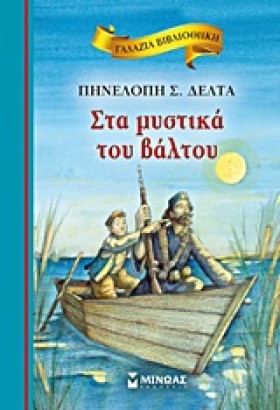 ΓΑΛΑΖΙΑ ΒΙ …