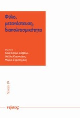 ΦΥΛΟ ΜΕΤΑΝ &hellip;