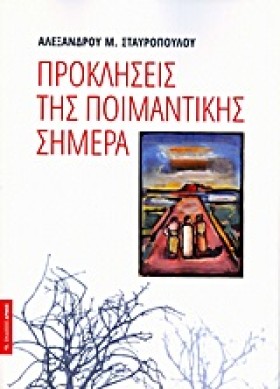 ΠΡΟΚΛΗΣΕΙΣ …