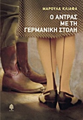 Ο ΑΝΤΡΑΣ Μ &hellip;