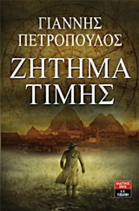 ΖΗΤΗΜΑ ΤΙΜ &hellip;