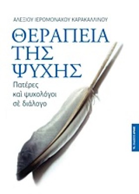 ΘΕΡΑΠΕΙΑ Τ &hellip;