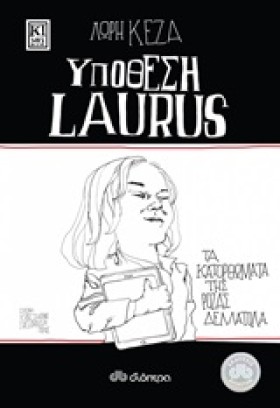 ΥΠΟΘΕΣΗ LA &hellip;