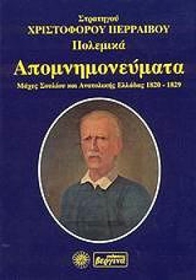 ΠΟΛΕΜΙΚΑ Α &hellip;