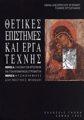 ΘΕΤΙΚΕΣ ΕΠ &hellip;