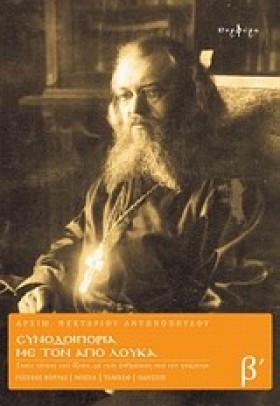 ΣΥΝΟΔΟΙΠΟΡ …