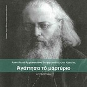 ΑΓΑΠΗΣΑ ΤΟ &hellip;
