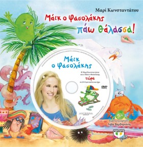 ΜΑΙΚ Ο ΦΑΣ &hellip;