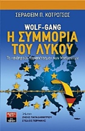 WOLF-GANG- &hellip;
