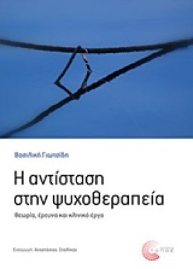 Η ΑΝΤΙΣΤΑΣ &hellip;