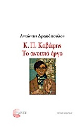 Κ. Π. ΚΑΒΑ &hellip;