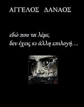 ΕΔΩ ΠΟΥ ΤΑ …