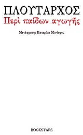 ΠΕΡΙ ΠΑΙΔΩ &hellip;