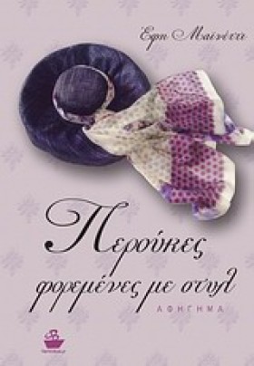 ΠΕΡΟΥΚΕΣ Φ &hellip;