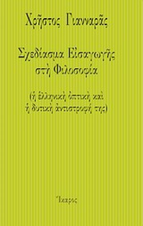 ΣΧΕΔΙΑΣΜΑ &hellip;