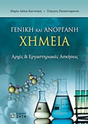 ΓΕΝΙΚΗ ΚΑΙ &hellip;