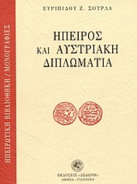 ΗΠΕΙΡΟΣ ΚΑ &hellip;