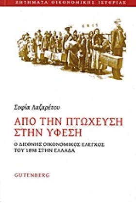 ΑΠΟ ΤΗΝ ΠΤ …