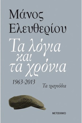 ΤΑ ΛΟΓΙΑ Κ &hellip;