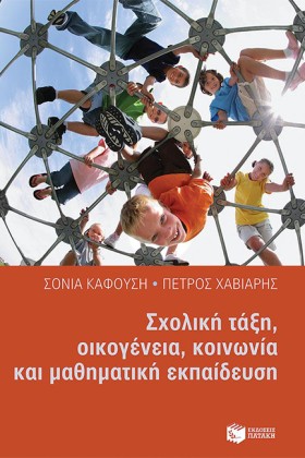 ΣΧΟΛΙΚΗ ΤΑ &hellip;