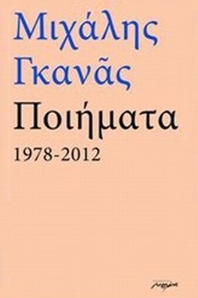 ΜΙΧΑΛΗΣ ΓΚ &hellip;