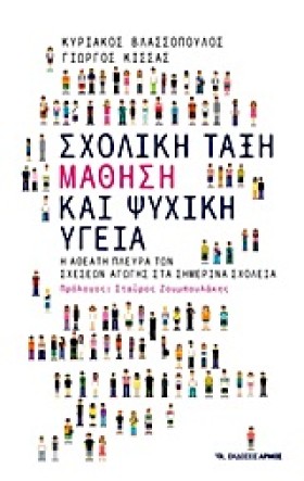 ΣΧΟΛΙΚΗ ΤΑ …