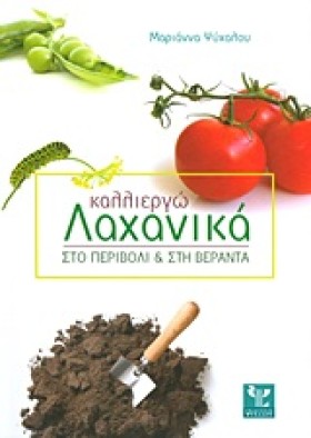 ΚΑΛΛΙΕΡΓΩ …