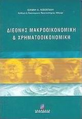 ΔΙΕΘΝΗΣ ΜΑ …