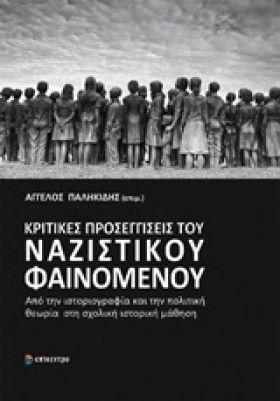 ΚΡΙΤΙΚΕΣ Π …