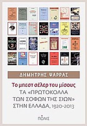 ΤΟ ΜΠΕΣΤ Σ &hellip;