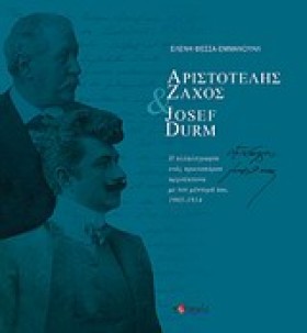 ΑΡΙΣΤΟΤΕΛΗ &hellip;
